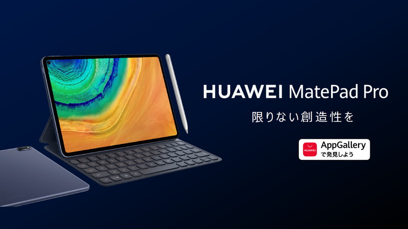 HUAWEI MatePad Pro