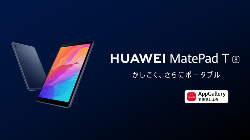 HUAWEI MatePad T8