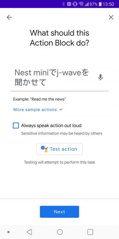 スマートスピーカーのGoogle HomeやNest miniでラジオを再生することもできる