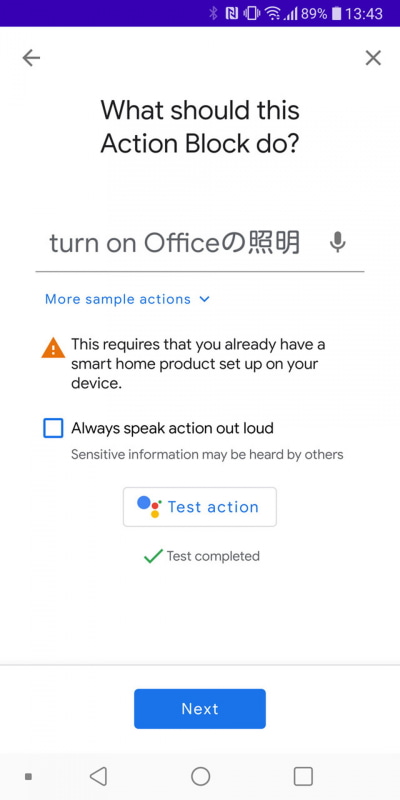 照明をオンオフするときは日本語だとうまくいかないことがある。英語だと正しく動作するようだ