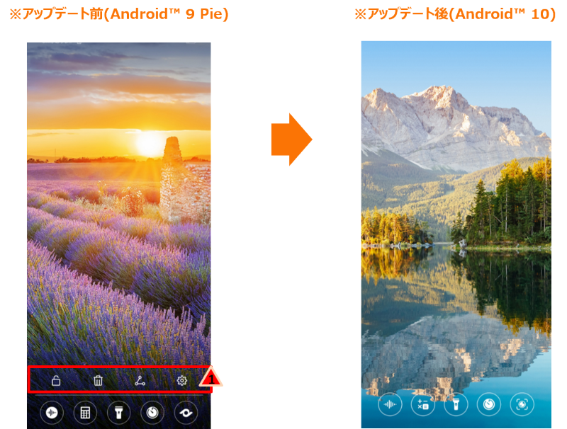 アップデート前後のUIの相違例