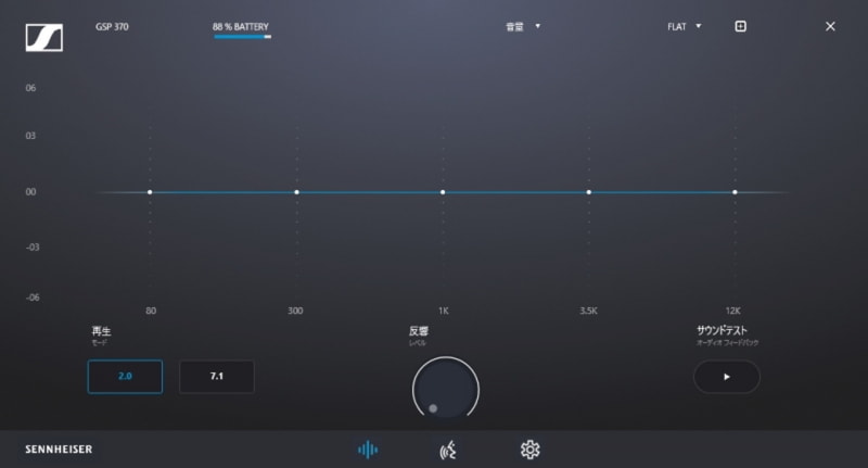 バッテリー残量の詳細は「Sennheiser Gaming Suite」というソフトの上部で確認できる