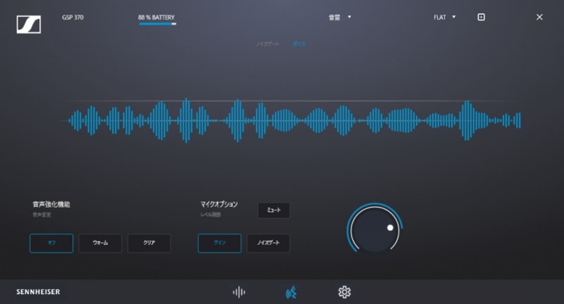 ボイスに関する機能も有している（使いこなせなかった）
