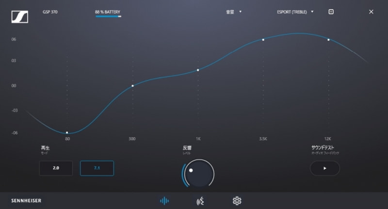 画面左下の「7.1」をクリックするとバーチャルサラウンドサウンド機能のオン・オフを切り替え。音がどの方向から聞こえるかわかりやすくなる。これは実感できたので、ソフト全体が改善されたら使いたいとは思える