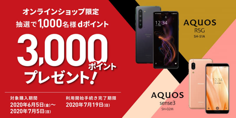 シャープキャンペーンサイトより