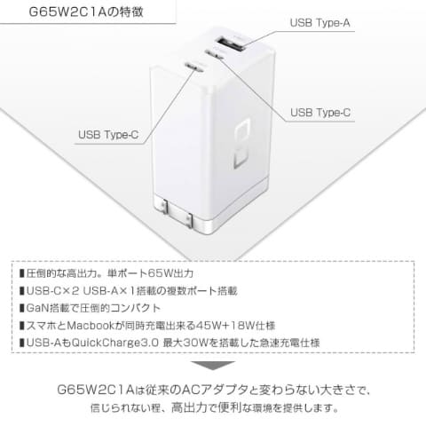 人気品！ CIO G65W3C1A 65W PD QC 3.0 GaN 充電器 人気品！ CIO G65W3C1A 65W PD QC 3.0 GaN 充電器