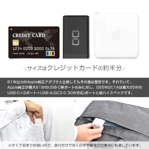 GaN採用でクレカ半分サイズのUSB充電器「CIO-G65W2C1A」、PD 3.0