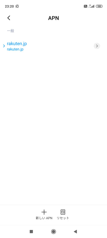 楽天モバイル（MNO）のSIMカードも認識し、自動的にAPNが設定され、データ通信なども利用できた