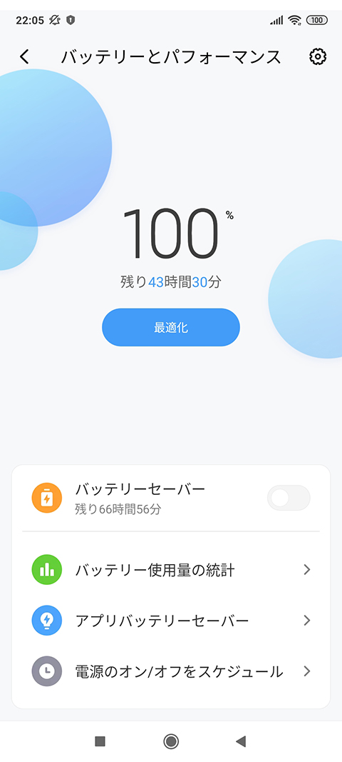 シャオミ「Redmi Note 9S」レビュー - ケータイ Watch[Sponsored]