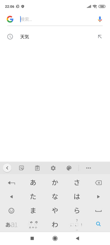 日本語入力はGoogleのGboardを採用