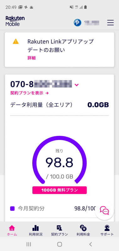無料サポータープログラムは5月末で終わったはずなのに、まだ「100GB無料プラン」の文字が……