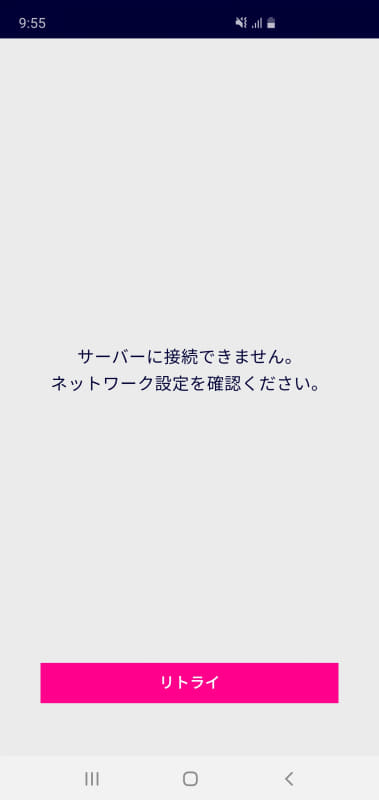 ケータイ Watch編集部から問い合わせたからか、翌日にはネットワークに接続できなくなった