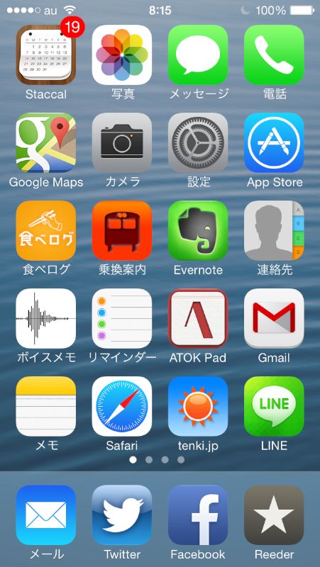 iOS 7（左）とiOS 6（右）のホーム画面
