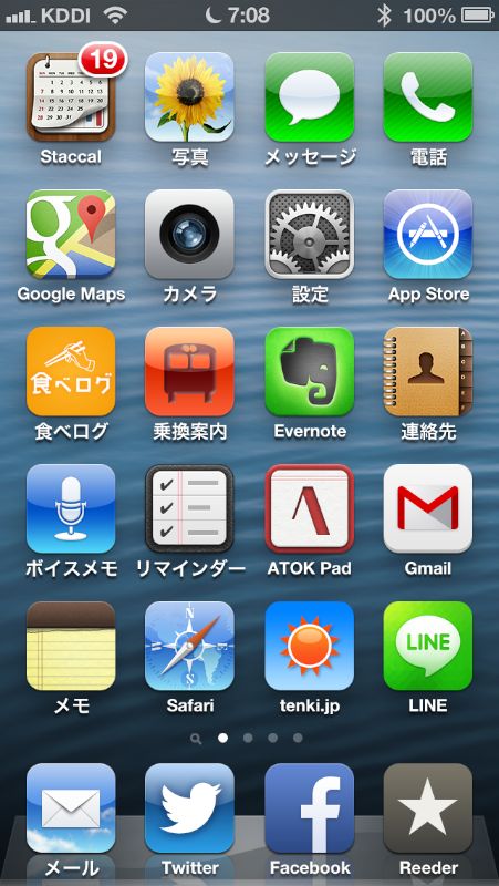 iOS 7（左）とiOS 6（右）のホーム画面