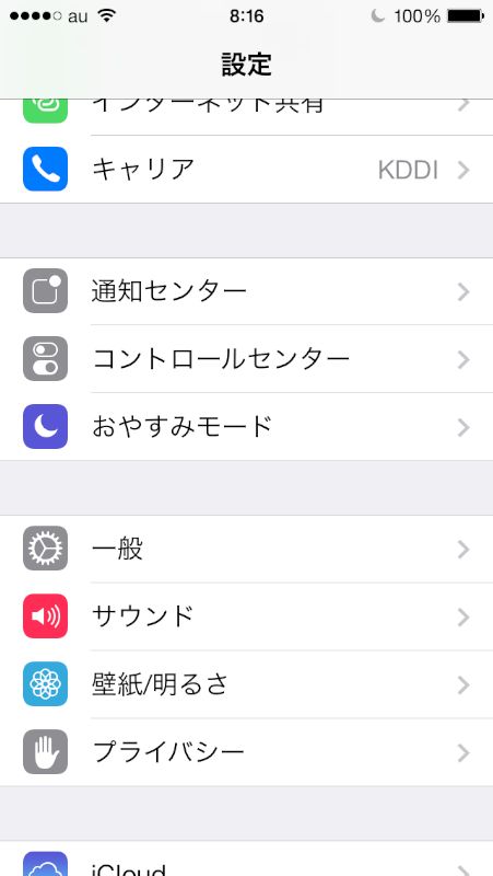 iOS 7（左）とiOS 6（右）の設定画面
