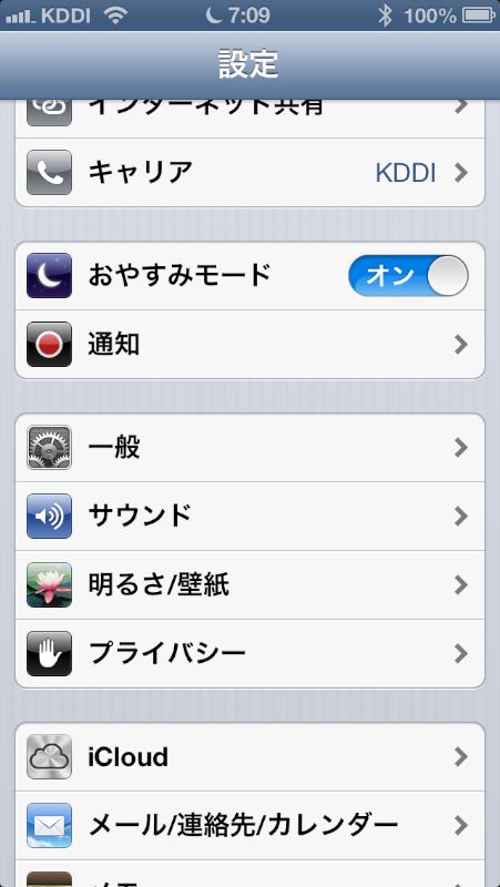 iOS 7（左）とiOS 6（右）の設定画面