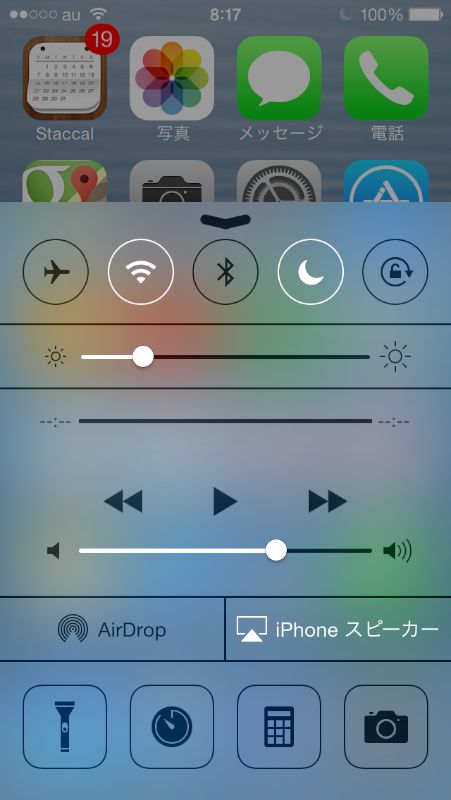 iOS 7のコントロールセンター
