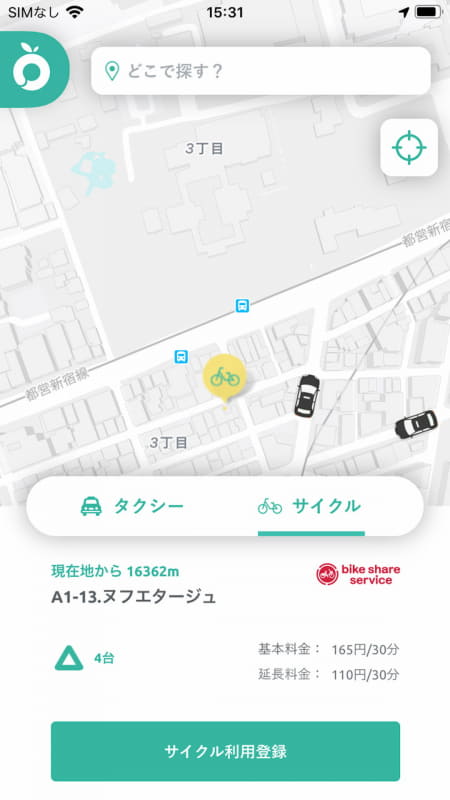 そのポートにある自転車の台数もチェック可能