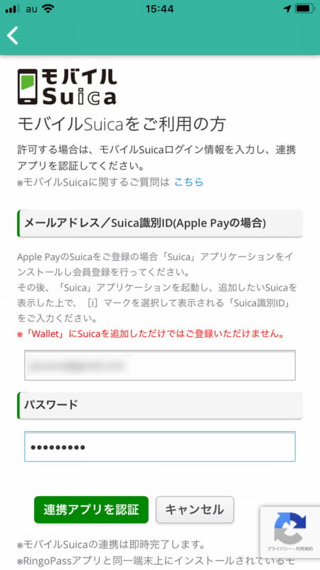 シェアサイクルの利用には、最初にクレジットカードとSuicaの情報登録が必要となる