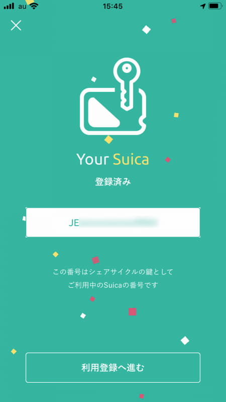 登録が完了したら、シェアサイクルのリーダー部分にスマートフォンやICカードをかざせば乗り出せる