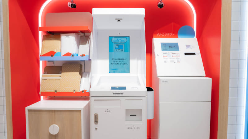 「メルカリポスト」と「メルカリポスト＋」