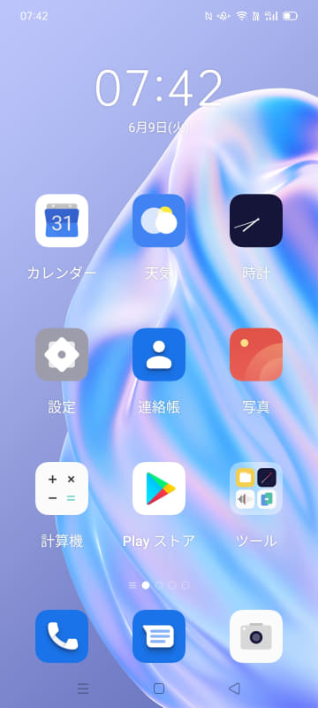 アイコンが大きく見やすい「シンプルモード」
