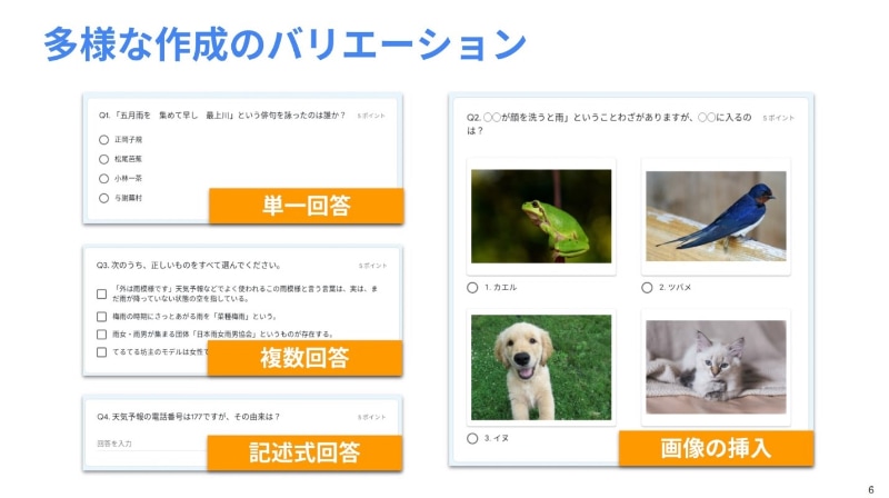 Google フォームでは多様なバリエーションのテストやアンケートが簡単に作成できる。答えを検索されないよう「ロックモード」も搭載