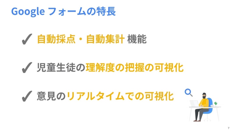 Google フォームでは多様なバリエーションのテストやアンケートが簡単に作成できる。答えを検索されないよう「ロックモード」も搭載