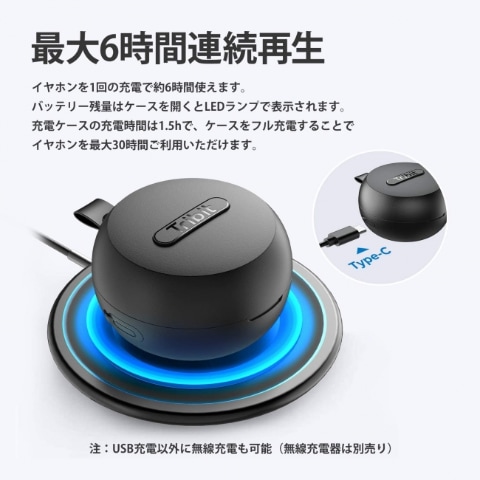 Tribit、防水仕様の完全ワイヤレスイヤホン「FlyBuds1」、初回100個 