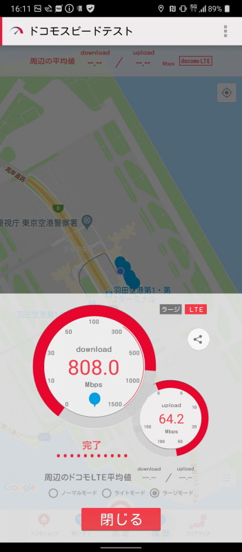 5Gに接続したときのスピードテスト。夕方だったこともあり、1Gbpsオーバーは記録できなかった
