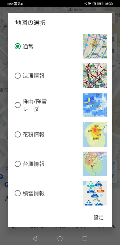 「NAVITIME」の地図は、渋滞情報、花粉情報などの表示にも対応しており、使いこなせば満足できそうな印象も。HUAWEI P40 Pro 5Gなど、ファーウェイの新機種を購入した場合は、目的地までのトータルナビなどを利用できるプレミアムコース（月額300円）が1年間使い放題になる