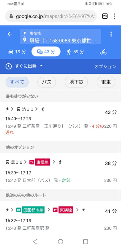 Web版でもアプリと同じようにルート検索は可能。されど、音声付きナビは利用できない