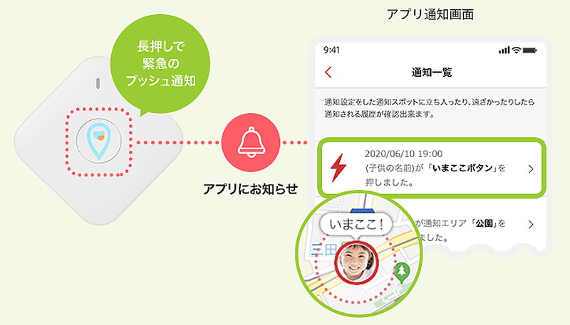 緊急のお知らせイメージ