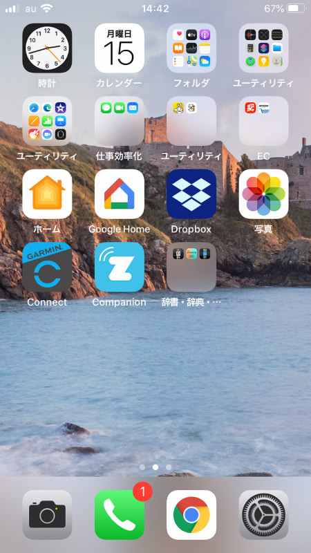 なんとなくステイホーム向けのレイアウトにしていたホーム画面。外出時用のレイアウトも作っておきたい