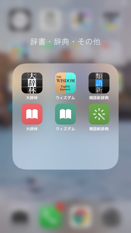 このようにアイコンの見た目は異なるが、同一のアプリのアイコンを2つ以上配置できるようになる