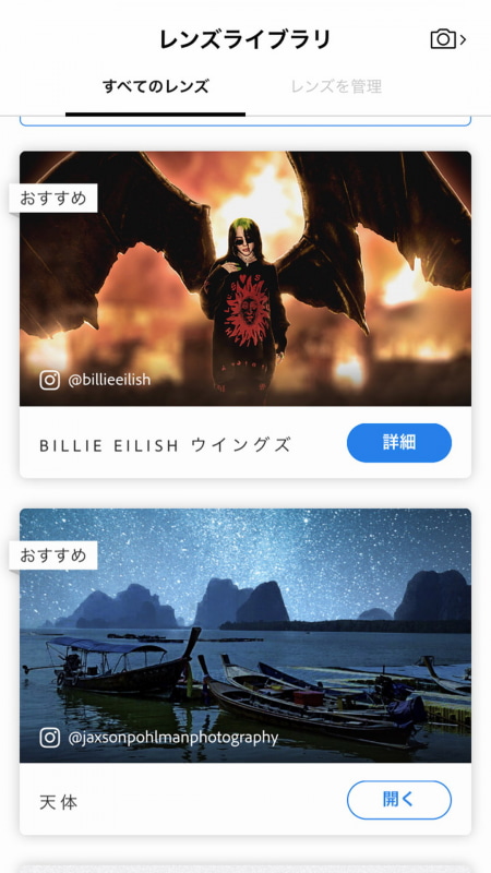多彩な「レンズ」が用意。好きなものを追加して独特のエフェクトを加えられる