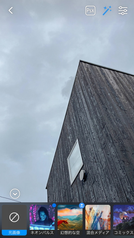 元の写真は曇り空だが……