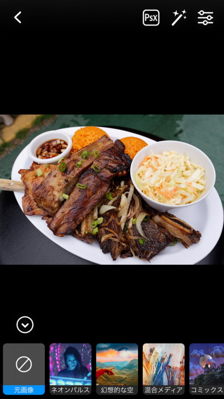 イマイチなメシマズ写真も……