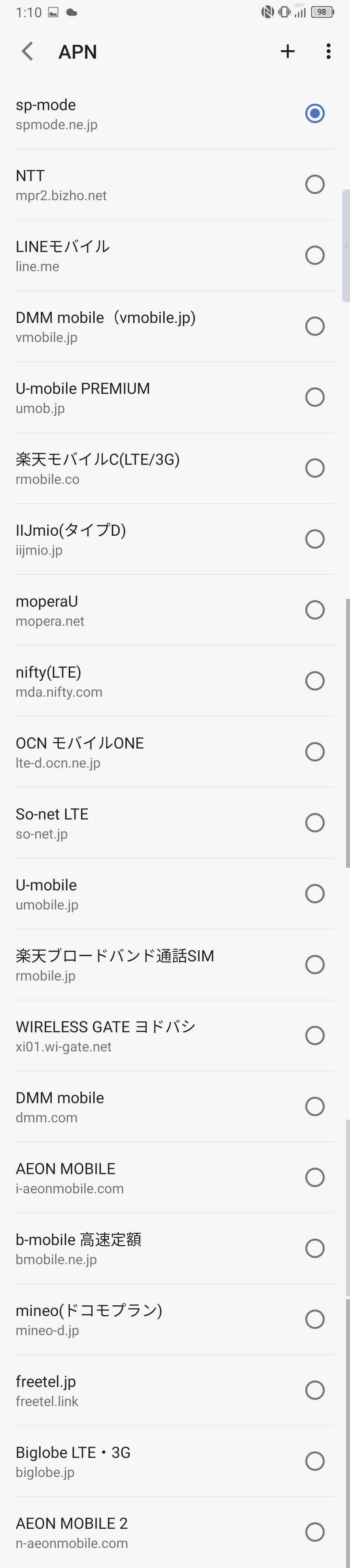 出荷時に設定されてるNTTドコモ網のAPN。主要MVNOは登録済みだが、OCNモバイルONEは旧プランが登録されている