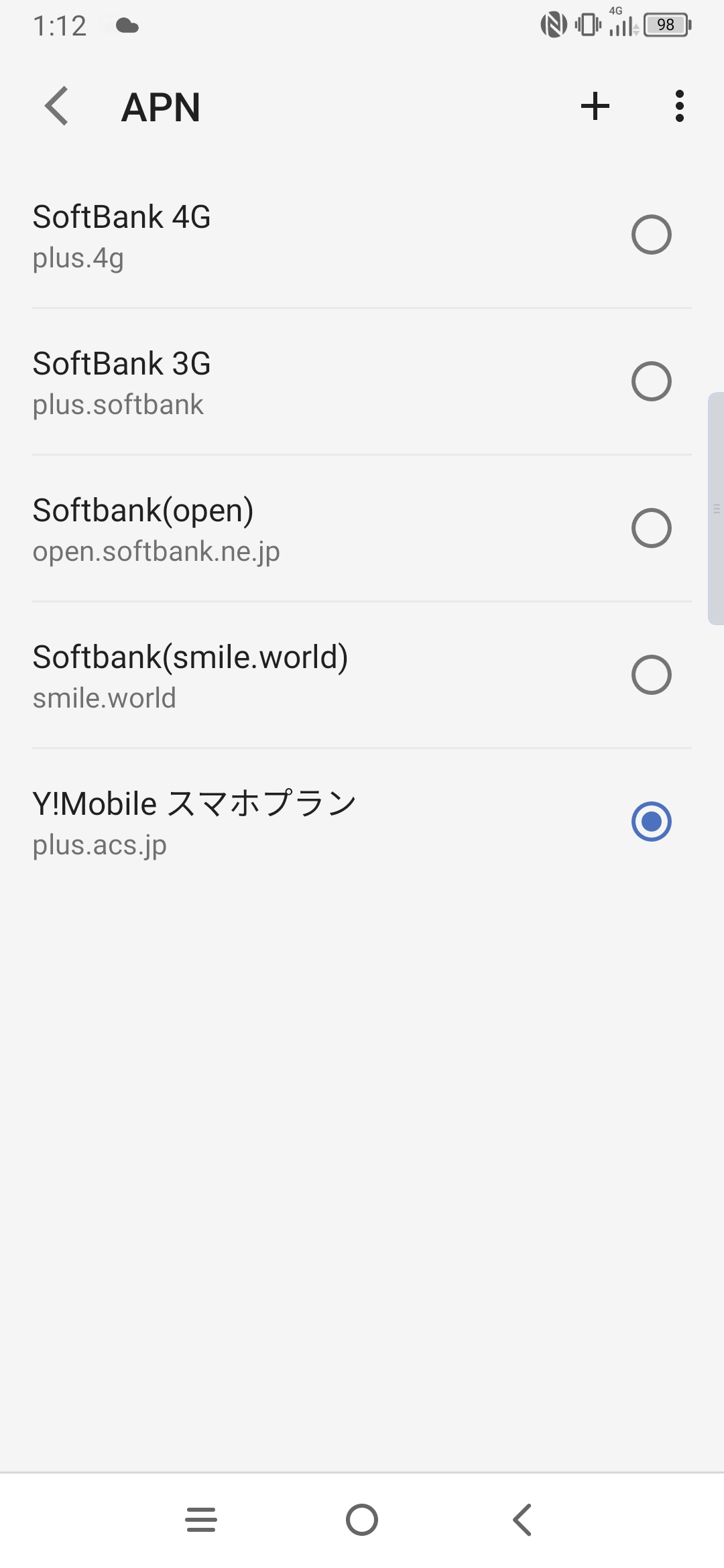 出荷時に設定されてるソフトバンク網のAPN。ワイモバイルは登録されているが、LINEモバイルやMVNO各社は登録されていない