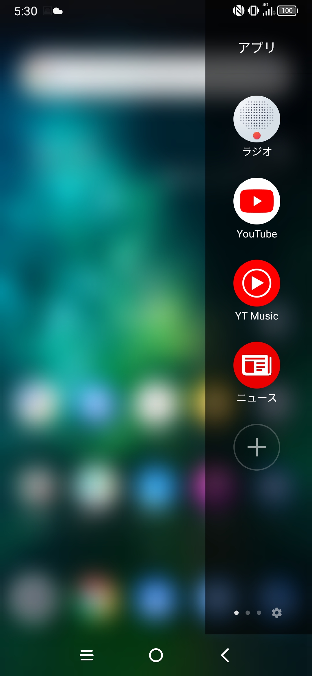 Edge Barにアプリを登録し、すぐに起動できるように設定することが可能。連絡先のタブも用意されている