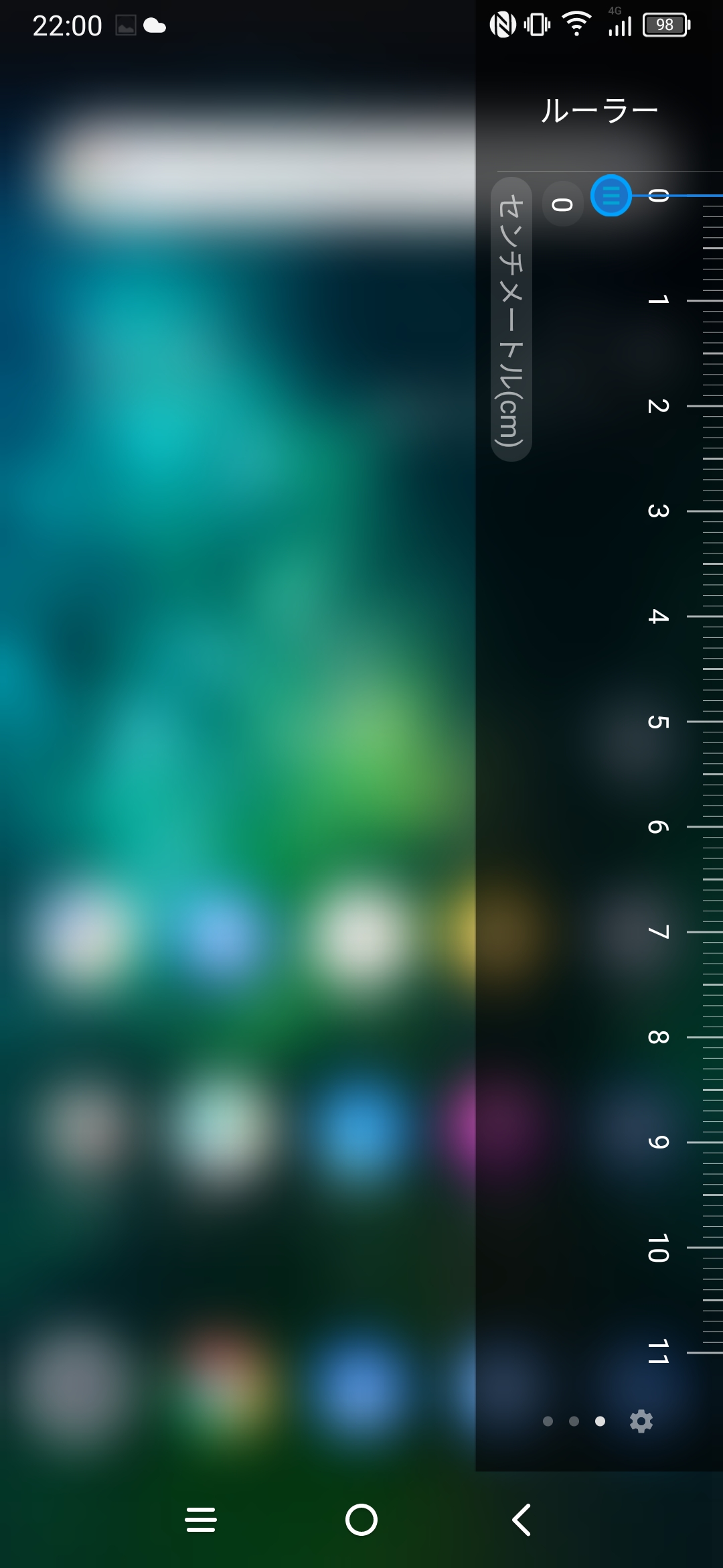 Edge Barのルーラー（定規）画面。センチメートルとインチ表示を切り替えられる