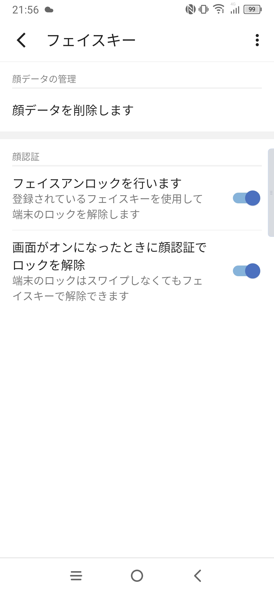 画面内指紋認証センサーのほかに、「フェイスキー」と呼ばれる顔認証を採用