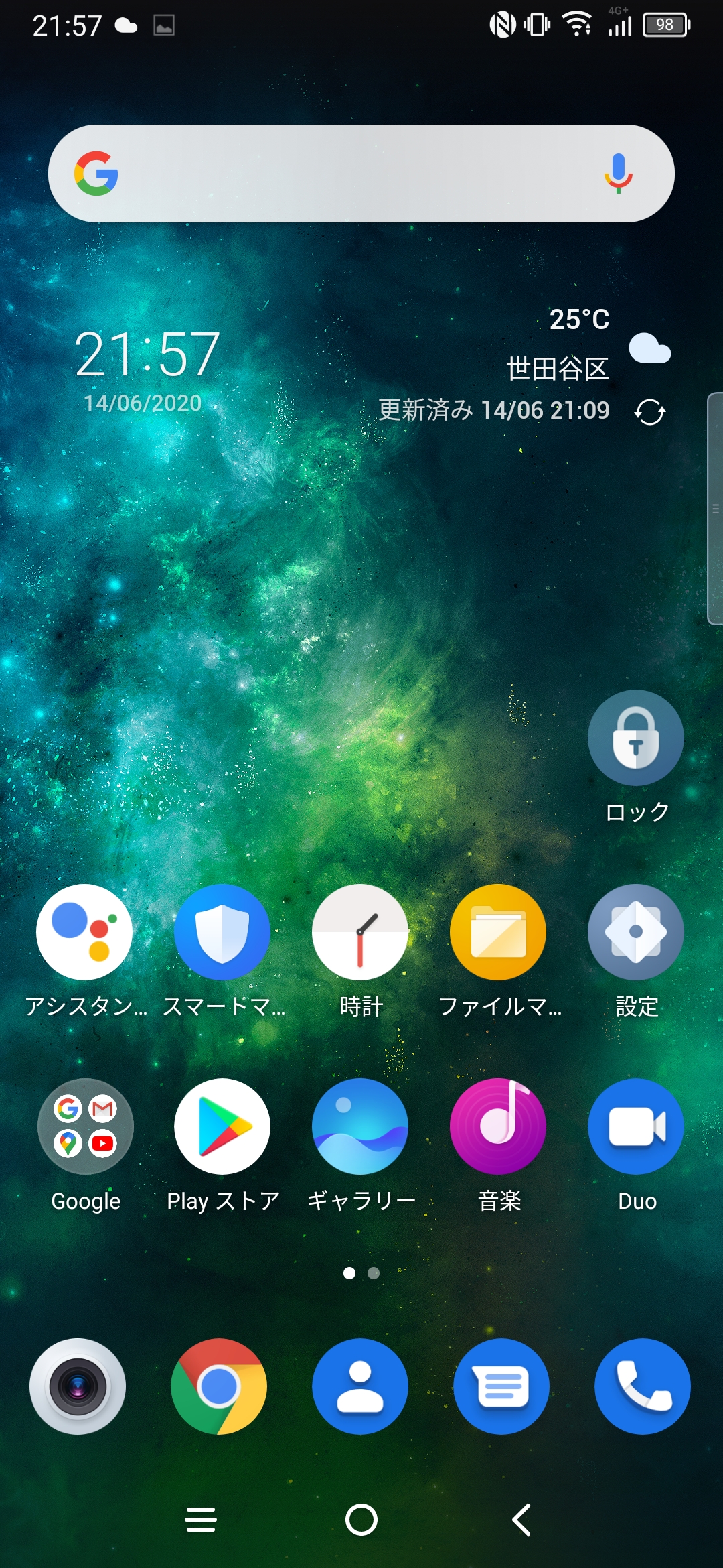 ホーム画面は標準的なレイアウト