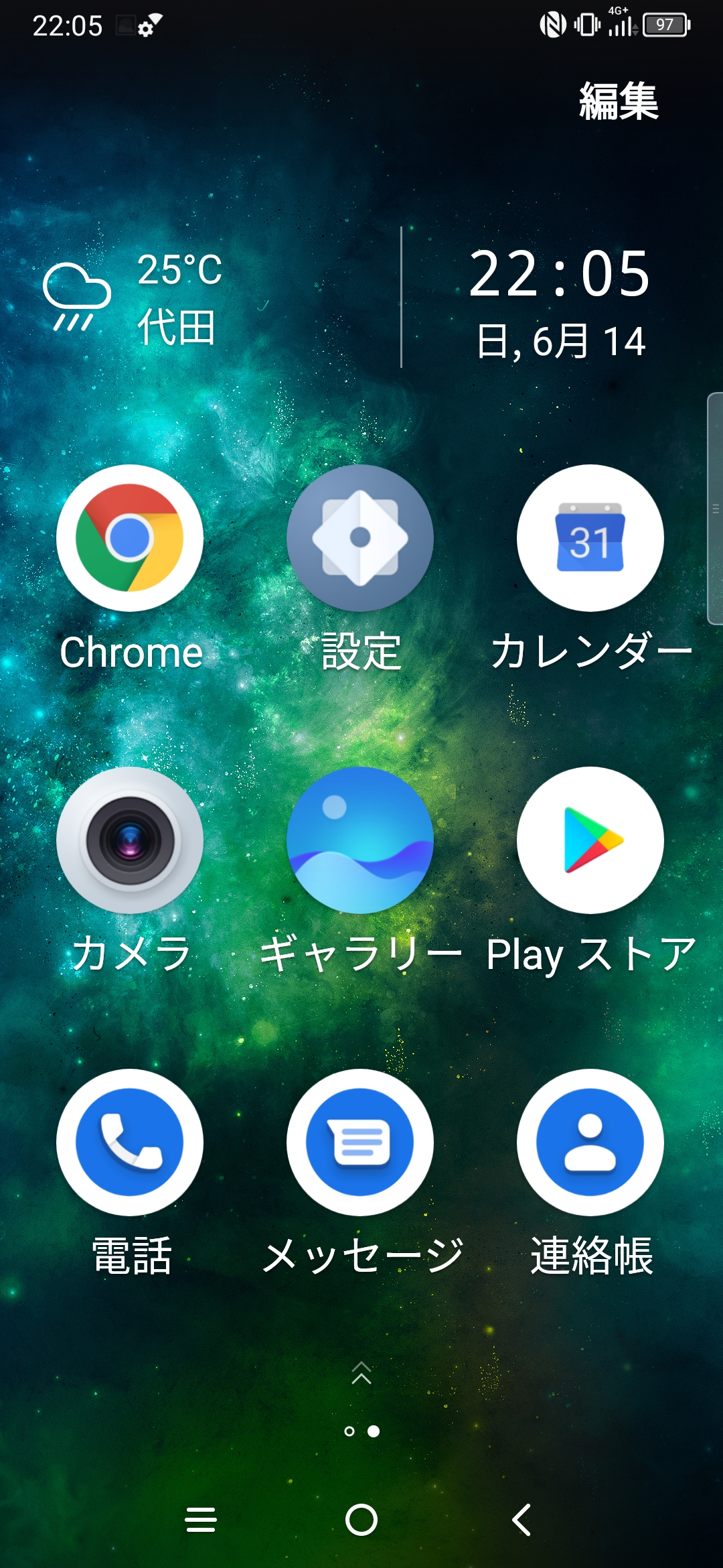 ホームアプリとして、「シンプルランチャー」を設定すると、アイコン表示や文字表示が大きくなる