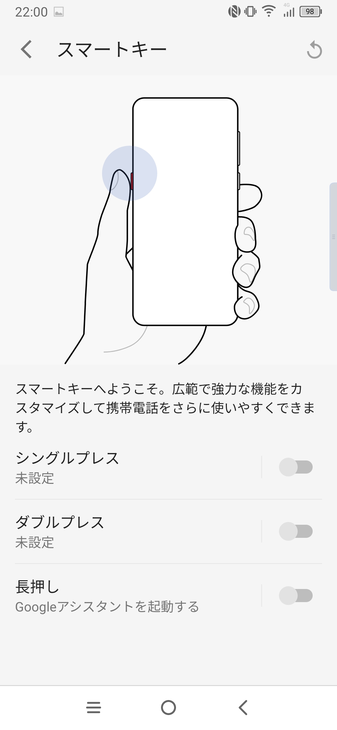 左側面に備えられたスマートキーでさまざまな機能を起動することができる