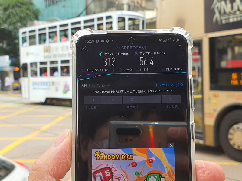 5G NR接続で300Mpbs