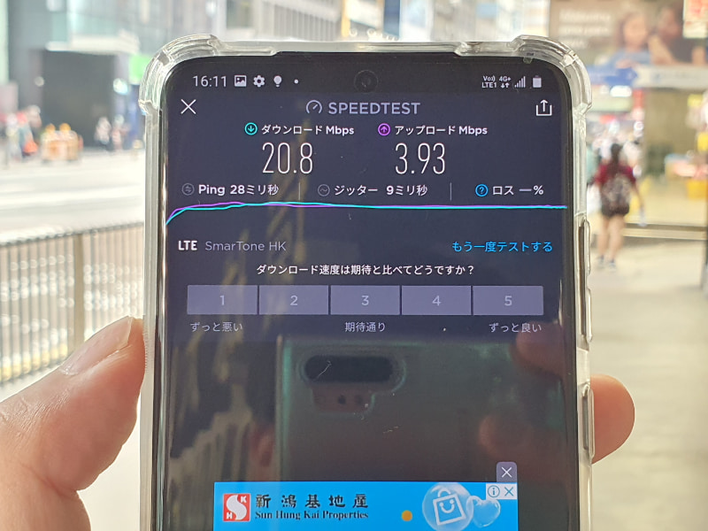 LTEではさらに速度が落ちる