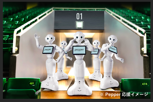 Pepper君応援イメージ