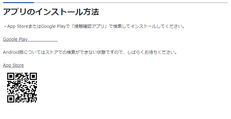 厚生労働省のWebサイトより